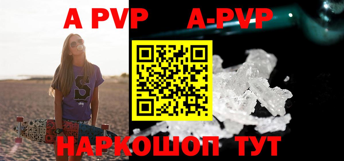 Alfa_PVP мука Ялта