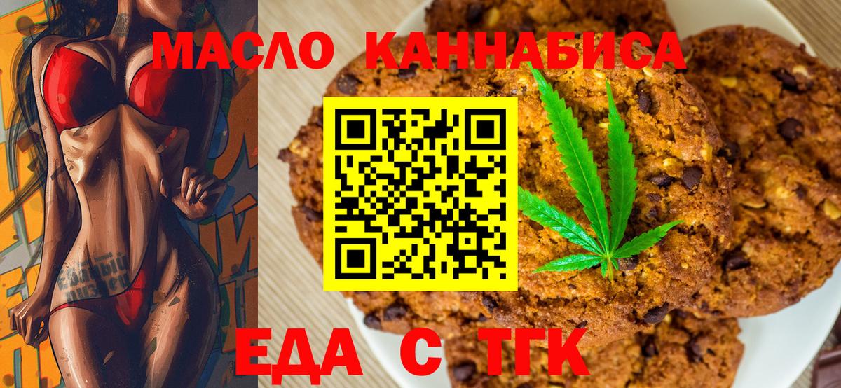 Ялта  Cannafood конопля  Вход с VPN 