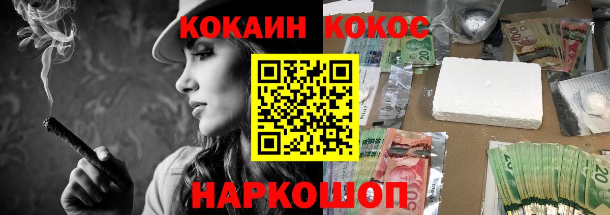 COCAIN Колумбийский  Вход с VPN  Ялта 