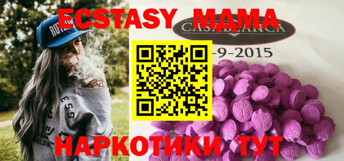 МЕГА сайт  Экстази бентли  ЭКСТАЗИ  Ялта  Вход с VPN  Ecstasy XTC 