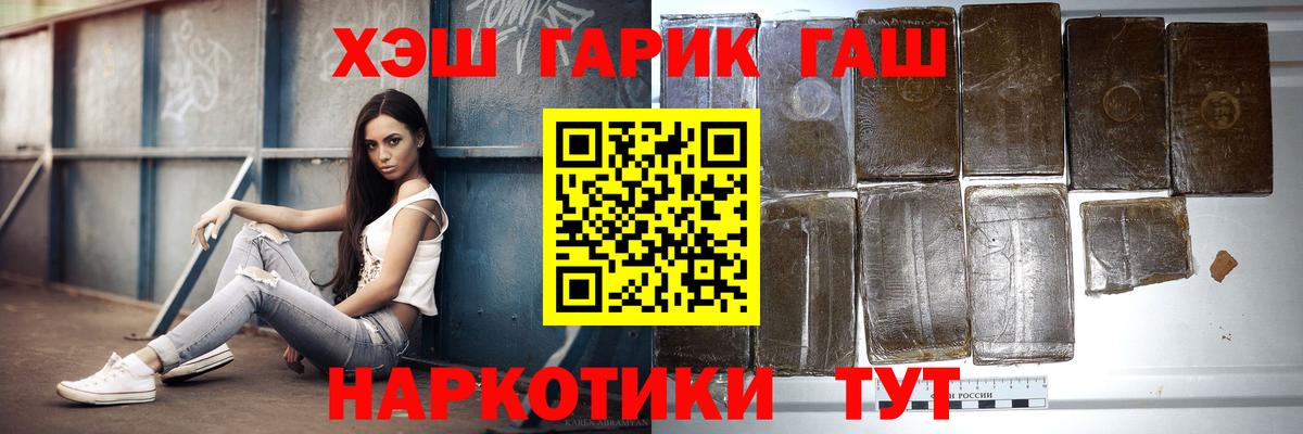 Гашиш  ГАШИШ убойный  Вход с VPN  Ялта 