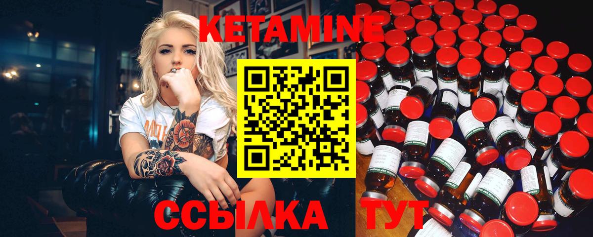 Кетамин ketamine  Вход с VPN  Ялта 