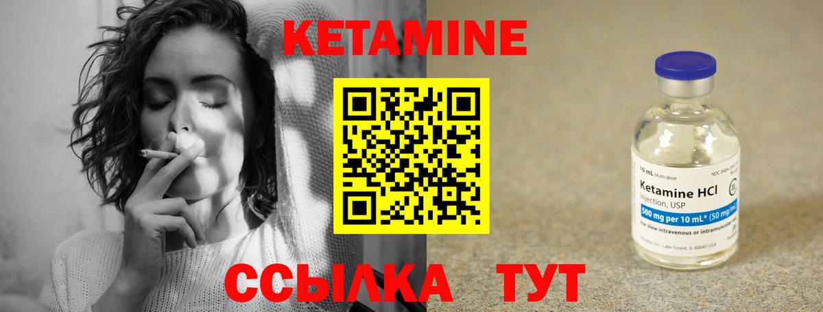 КЕТАМИН VHQ Ялта
