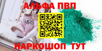 ALPHA-PVP Бугуруслан