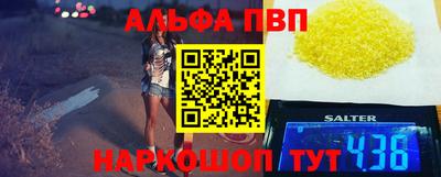 ALPHA-PVP Бугуруслан