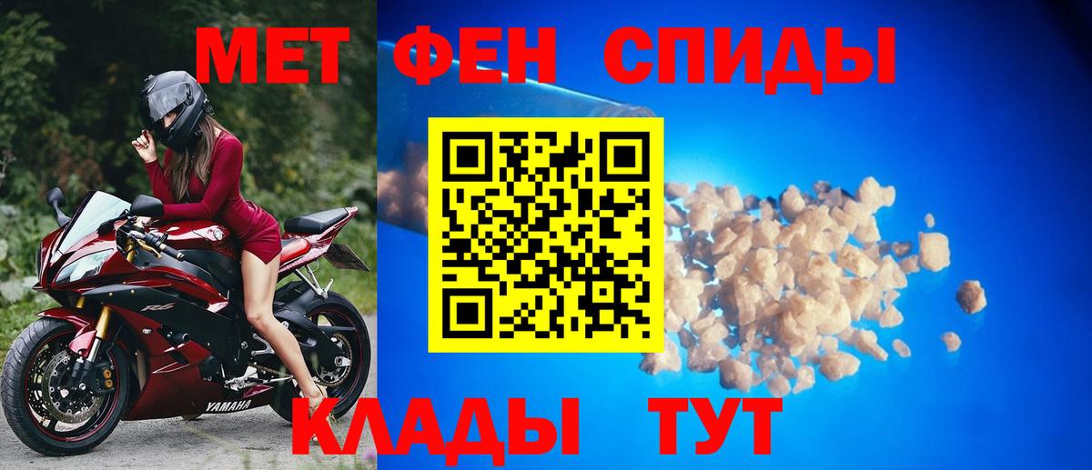 Ялта  Метамфетамин винт  Вход с VPN 