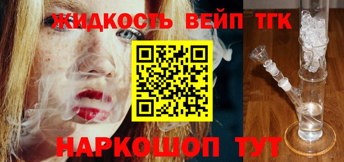 ТГК THC oil Ялта