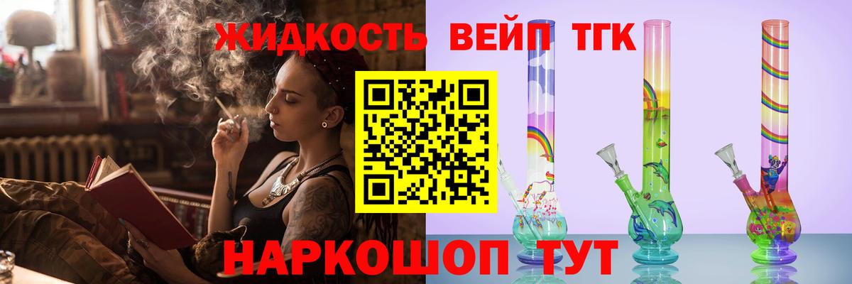 Дистиллят ТГК жижа  ТГК вейп  Ялта  Вход с VPN 